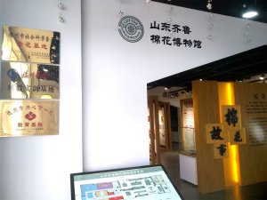 喜報(bào)：山東鑫瑞娜家紡、山東齊魯棉花博物館被德州市宣傳部授予“科學(xué)技術(shù)普